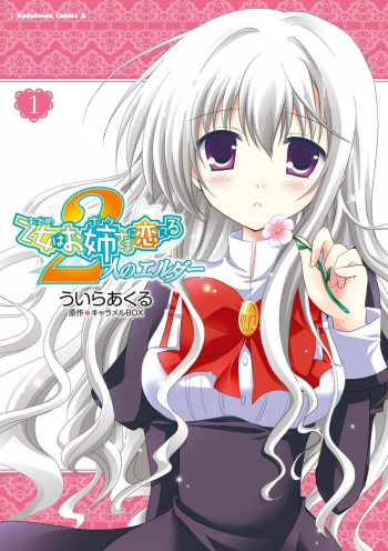 Otome wa Boku ni Koishiteru - Futari no Elder