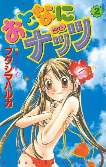 Otona Ni Nuts