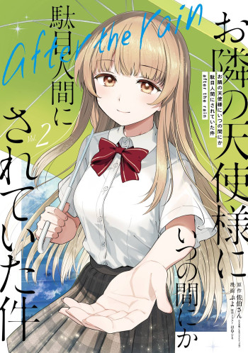 Otonari no Tenshi-sama ni Itsu no Ma ni ka Dame Ningen ni Sareteita Ken: After the Rain