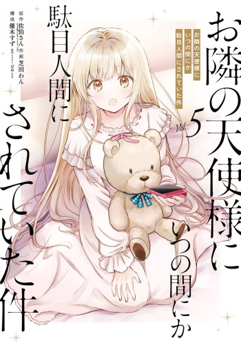Otonari no Tenshi-sama ni Itsu no Ma ni ka Dame Ningen ni Sareteita Ken