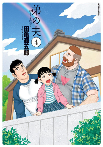 Otouto no Otto