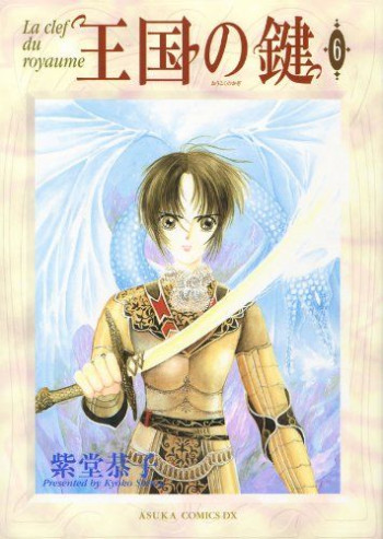 Oukoku no Kagi