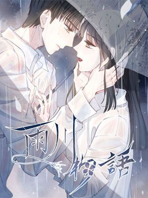 Our Rainy Days of Melancholy