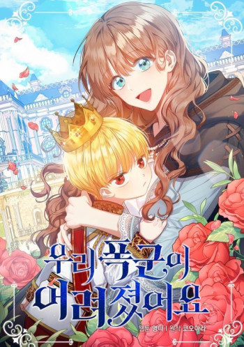 Our Tyrant Became Young (nad n liz)