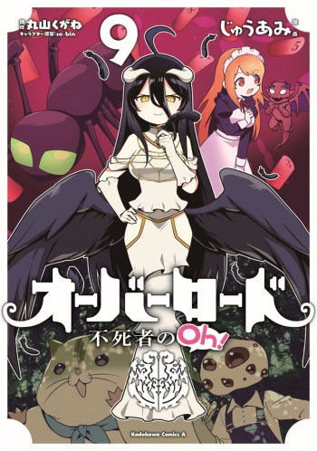 Overlord The Undead King Oh!