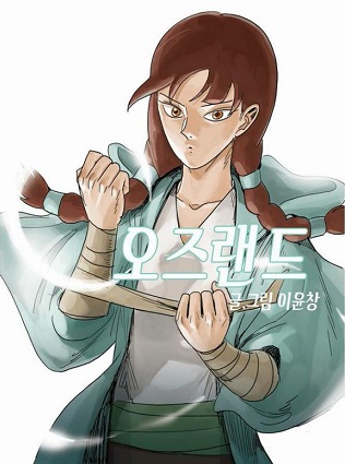 Ozland