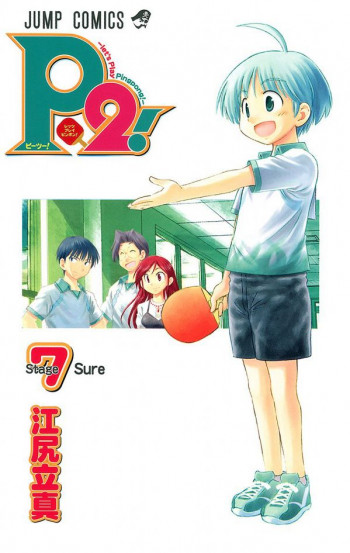 P2! - Let's Play Pingpong!