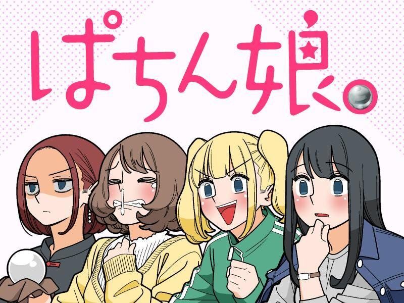 Pachinko Girls