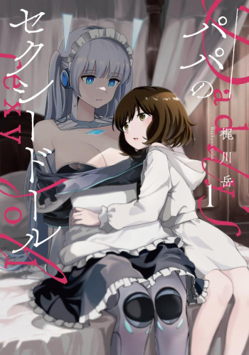 Papa No Sexy Doll