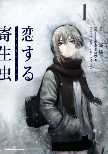Koi suru Kiseichuu