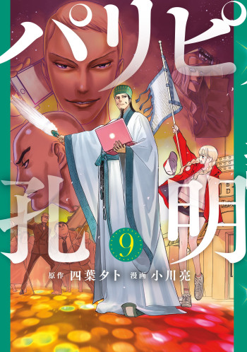 Paripi Koumei