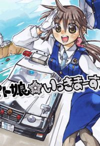 Pato Musume Ikkimasu