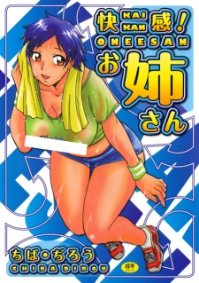 Kaikan! Oneesan
