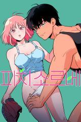 Peach Sorbet [BDSM Scans Version]