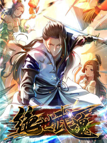 Peerless Martial Spirit (Reboot)