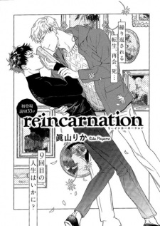 Reincarnation