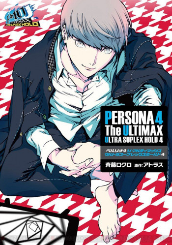 Persona 4: The Ultimax Ultra Suplex Hold