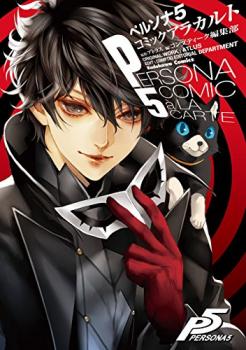 Persona 5 - A la Carte Anthology