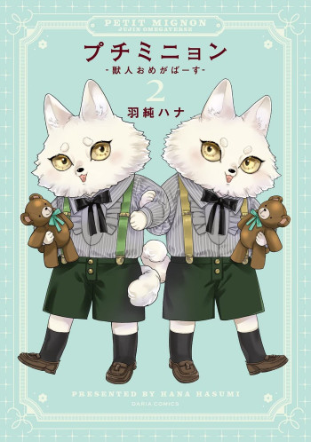 Petit Mignon: Jujin Omegaverse