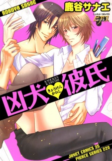 Kyoukenn・Kareshi (My Boyfriend, the Mad Dog)