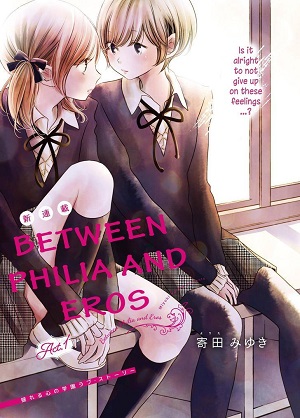 Philia to Eros no Aida