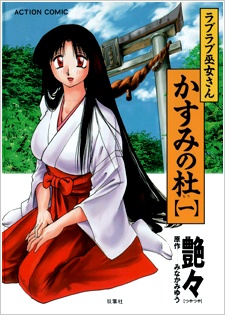 Kasumi no Mori