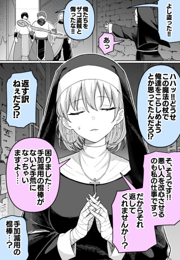 Physical Sister