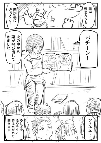 Picture book reading