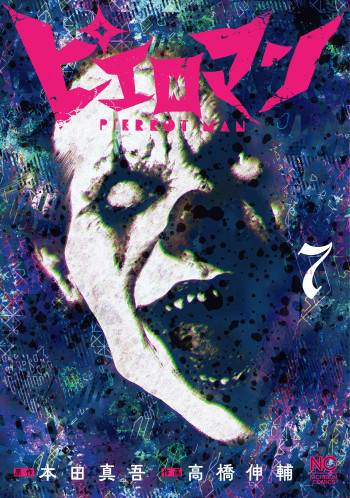 Pierrot Man