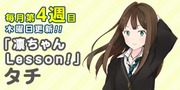 THE iDOLM@STER Cinderella Girls Shuffle!! - Piyoderera