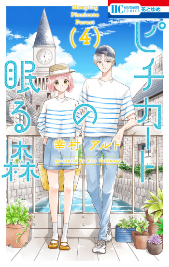 Pizzicato no Nemuru Mori
