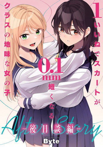 Plainy and Gyaru