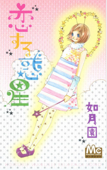 Planet Love