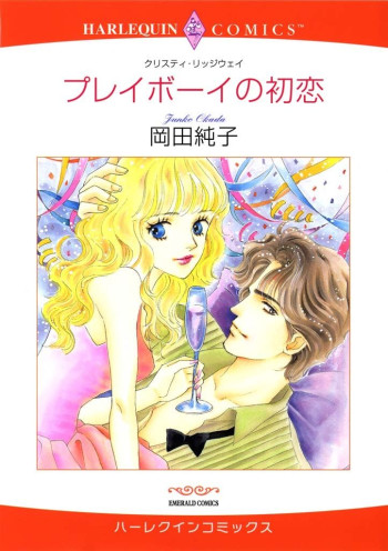 Playboy no Hatsukoi