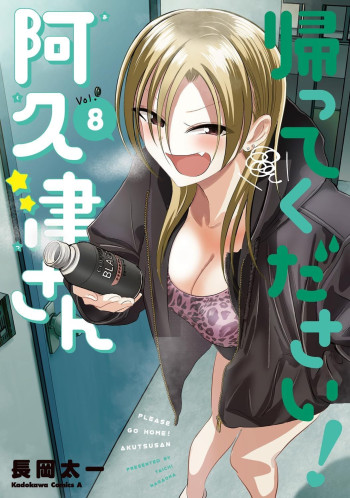 Please Go Home, Miss Akutsu!
