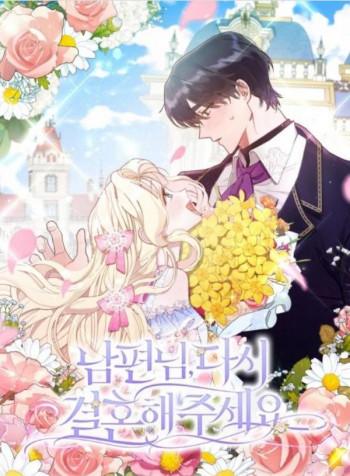 Please marry me again, Husband! Season 2