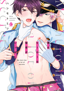 Boku no Hero wa Himitsu ga Ippai (My Hero Has a Lot of Secrets)