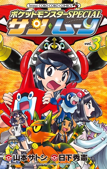 Pocket Monster SPECIAL Sun & Moon