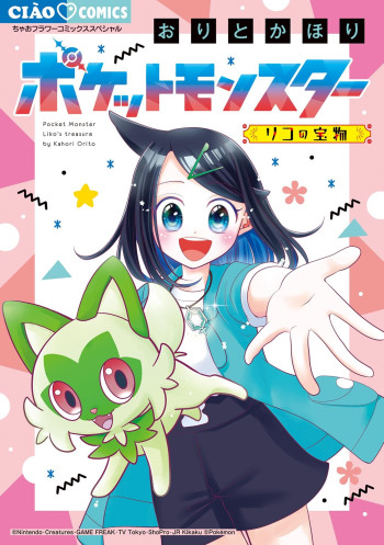 Pocket Monsters - Liko No Takaramono