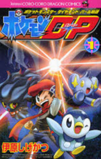 Pokemon DP