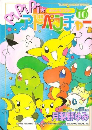 Pokémon PiPiPi☆Adventures