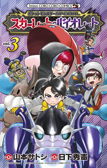 Pokémon SPECIAL Scarlet & Violet