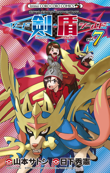 Pokémon SPECIAL Sword and Shield