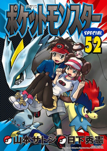 Pokemon Special