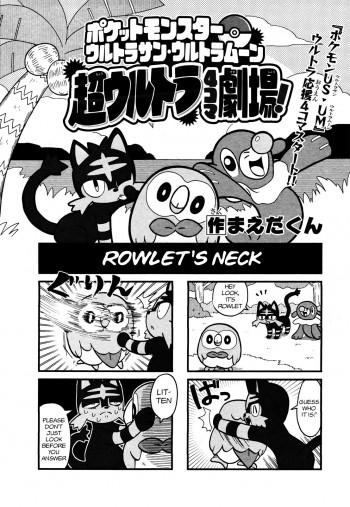 Pocket Monsters: Ultra Sun - Ultra Moon Super Ultra 4-koma Gekjiou!