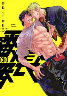 Banchou x Banchou
