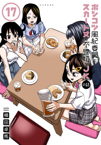 Ponkotsu Fuukiiin to Skaato take ga Futekisetsu na JK no Hanashi
