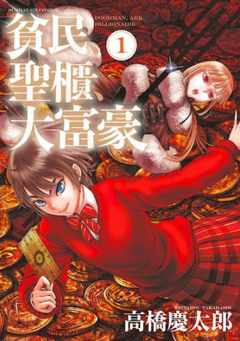 Hinmin, Seihitsu, Daifugou