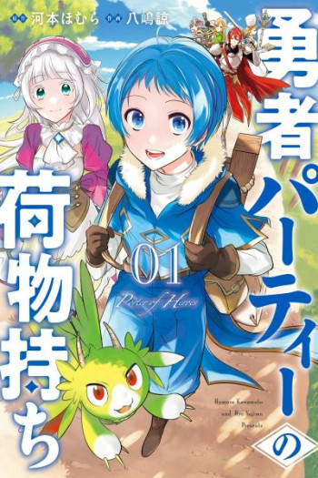 Porter of Heroes