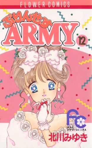 Princess Army